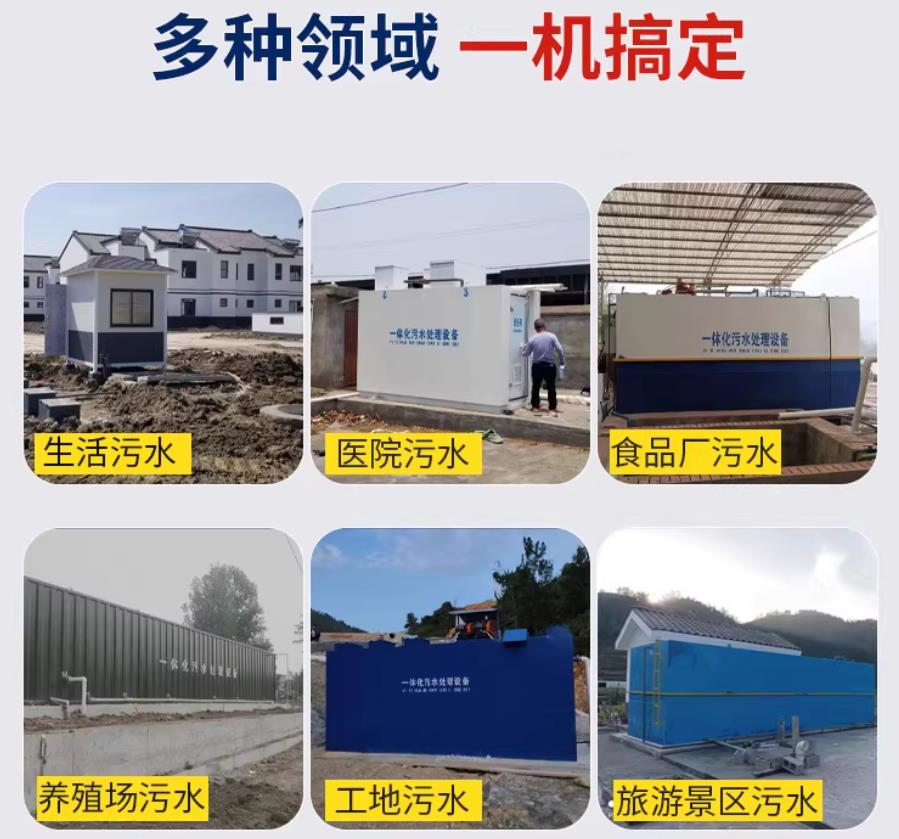 瓦房店场景全覆盖！甘肃嘉源通一体化污水处理设备，适配城乡工业全场景污水治理