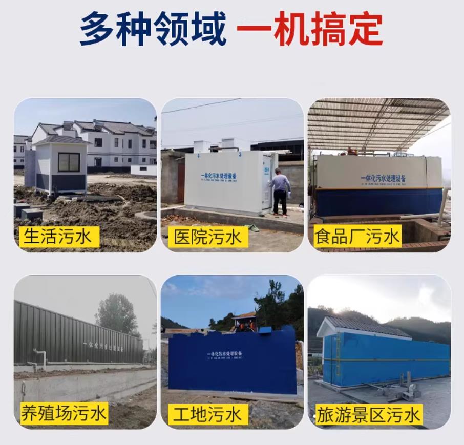 瓦房店甘肃兰州地埋式污水处理设备厂家｜一体化埋地污水治理设备｜乡镇乡村厂区小区通用解决方案